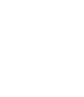 政治引領(lǐng)