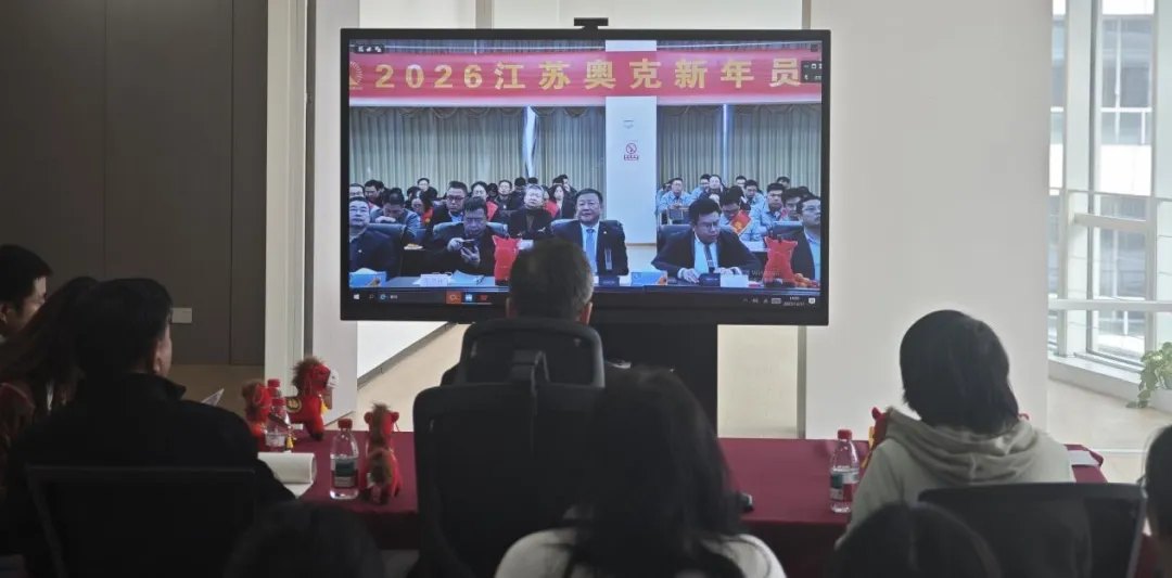 凝心聚力啟新程 砥礪奮進(jìn)正當(dāng)時(shí)——記奧克東碩首次全員參加集團(tuán)新年員工大會(huì)